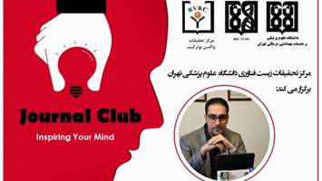 برگزاری وبینار توسط گروه بیوتکنولوژی دانشکده داروسازی دانشگاه علوم پزشکی تهران